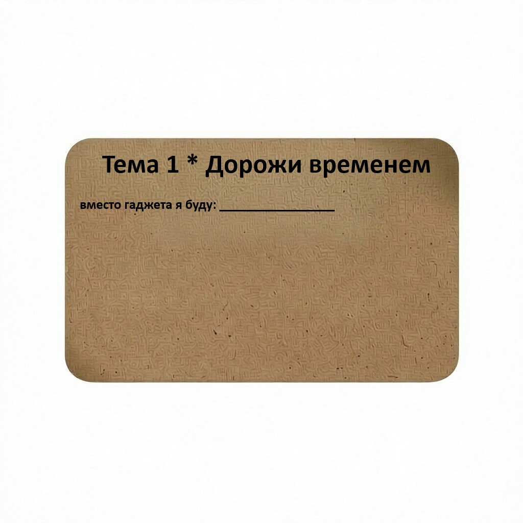 Карточка для холодильника: цель на неделю